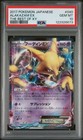 Alakazam EX