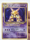 Alakazam EX