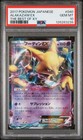Alakazam EX