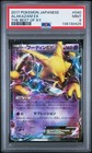 Alakazam EX