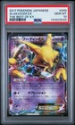 Alakazam EX
