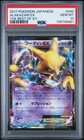 Alakazam EX