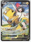 Zeraora V