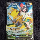 Zeraora V