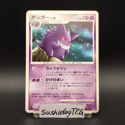 Gengar