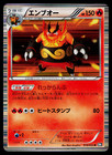 Emboar