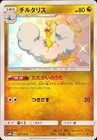 Altaria