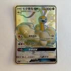 Altaria