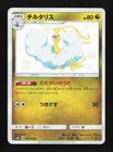 Altaria