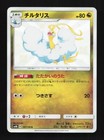 Altaria