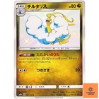 Altaria