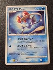 Tentacool