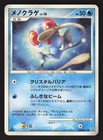 Tentacool