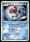 Tentacool