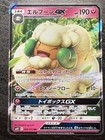Whimsicott GX