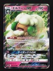 Whimsicott GX