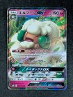 Whimsicott GX