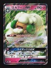 Whimsicott GX