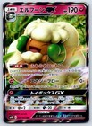 Whimsicott GX
