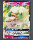 Whimsicott GX