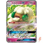 Whimsicott GX