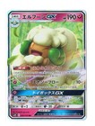 Whimsicott GX