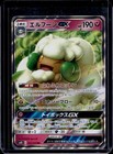 Whimsicott GX