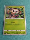Rowlet