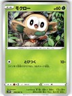 Rowlet