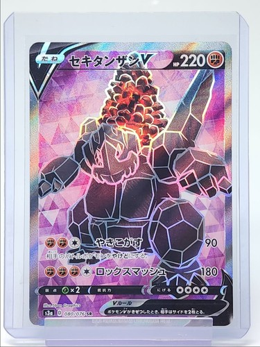 Coalossal V