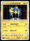 Pretend Boss Pikachu 