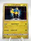 Pretend Boss Pikachu 
