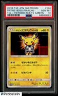 Pretend Boss Pikachu 