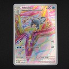 Arctibax