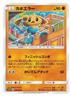 Hitmontop
