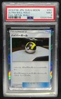 Ultra Ball