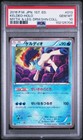 Keldeo