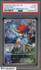 Keldeo