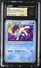Keldeo