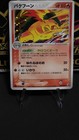 Typhlosion