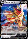 Charizard V [HR Contest] 
