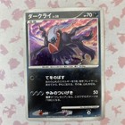 Darkness Energy