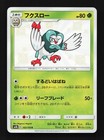 Dartrix
