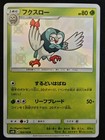 Dartrix