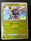 Dartrix