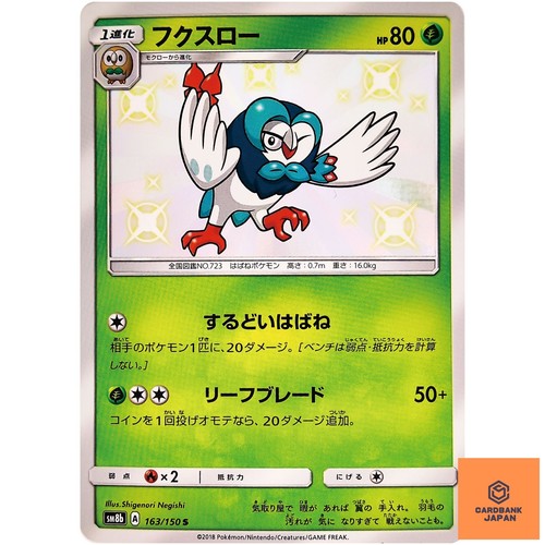 Dartrix