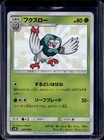Dartrix
