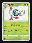 Dartrix