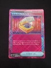 Scramble Switch