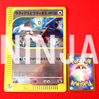 Latios Latias